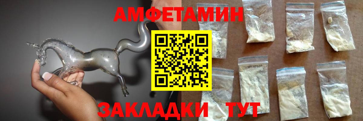 Амфетамин VHQ  маркетплейс наркотические препараты  Amphetamine  Новодвинск  Вход с VPN 
