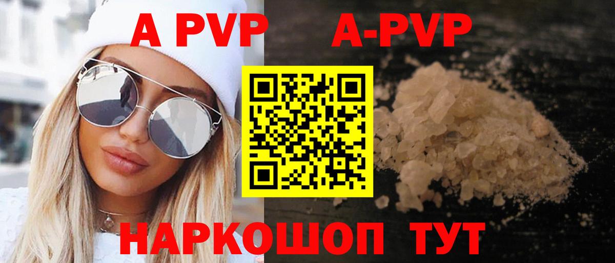 A PVP СК  Alpha-PVP Соль  Новодвинск  Вход с VPN  Alfa_PVP крисы CK 