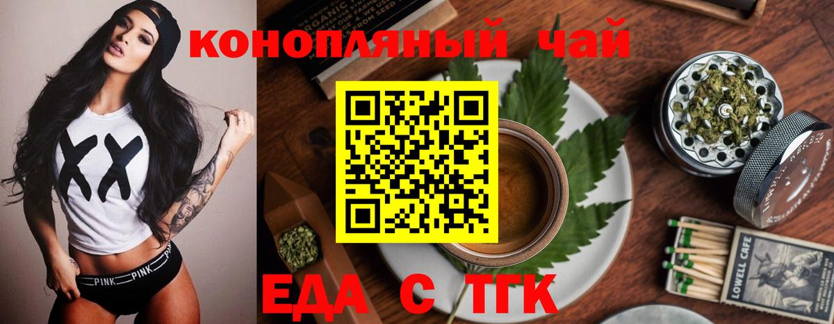 Canna-Cookies марихуана  Вход с VPN  Новодвинск 