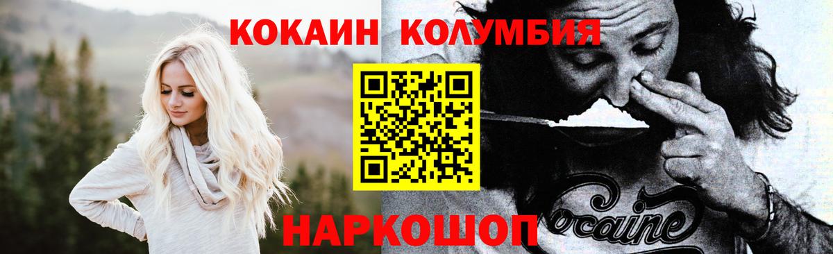Cocaine Перу  КОКАИН Перу  Новодвинск  Вход с VPN 