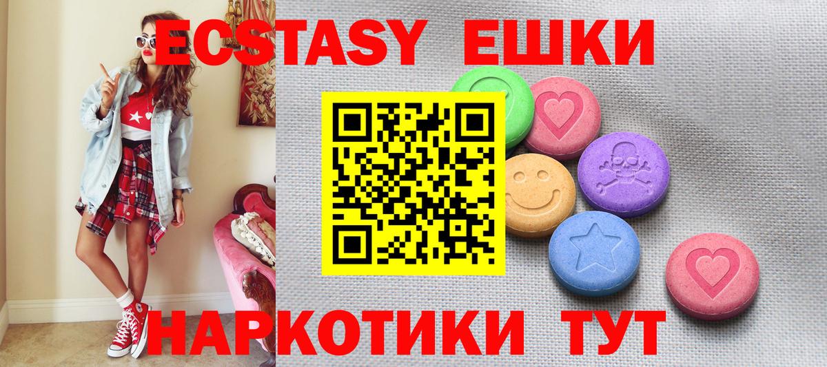 Новодвинск  ЭКСТАЗИ Philipp Plein  где купить наркотик  Ecstasy  Вход с VPN  ЭКСТАЗИ бентли 