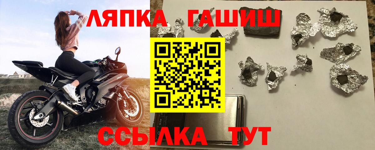 Гашиш VHQ  Гашиш  Новодвинск  Вход с VPN 