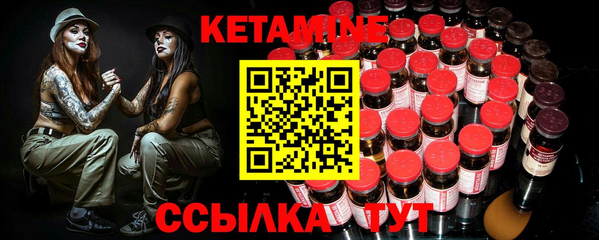 Новодвинск  Кетамин VHQ  Кетамин VHQ  Вход с VPN 