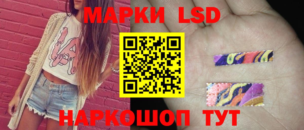 LSD-25 экстази кислота Новодвинск