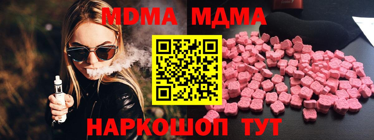 Меф   МАРИХУАНА  COCAIN  Метамфетамин  ТГК  Новодвинск  Вход с VPN  НБОМе 