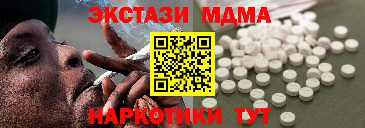 MDMA молли  MDMA Molly  Новодвинск  MDMA  Вход с VPN 