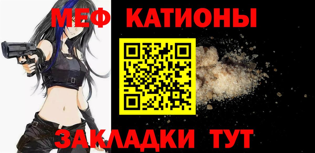 МЯУ-МЯУ mephedrone  Вход с VPN  Новодвинск  Меф  МЕФ 4 MMC 