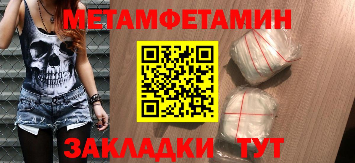 Новодвинск  МЕТАМФЕТАМИН Декстрометамфетамин 99.9%  Вход с VPN  МЕТАМФЕТАМИН Декстрометамфетамин 99.9% 