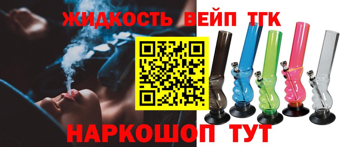 ТГК концентрат Новодвинск